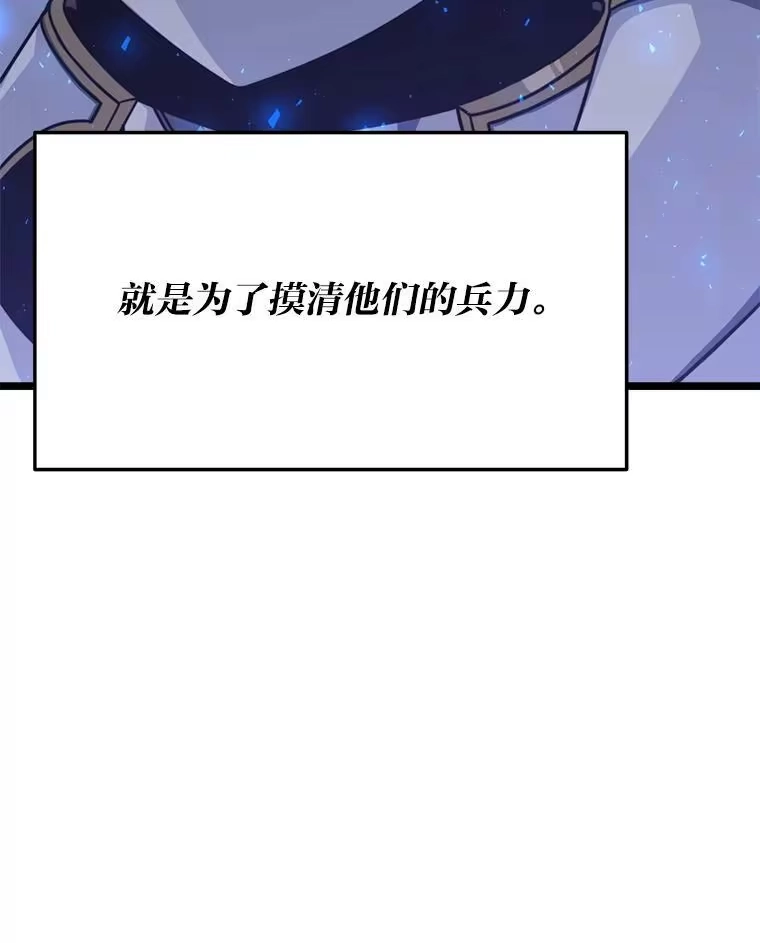 断罪勇士的魔剑们_h 49.计划全貌 第71页