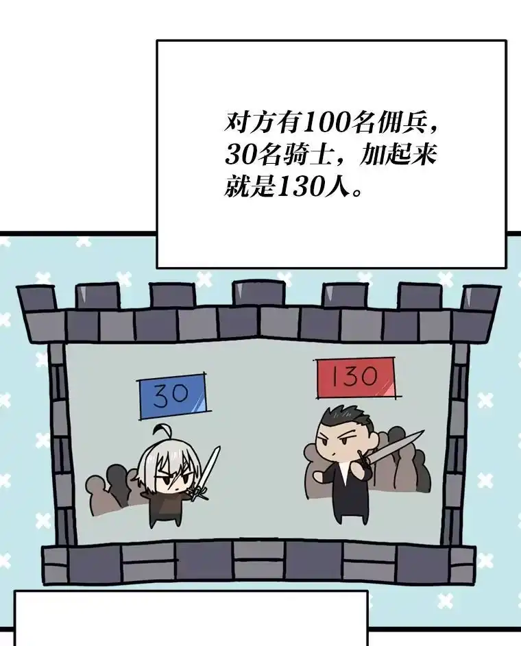 断罪勇士的魔剑们_h 49.计划全貌 第72页