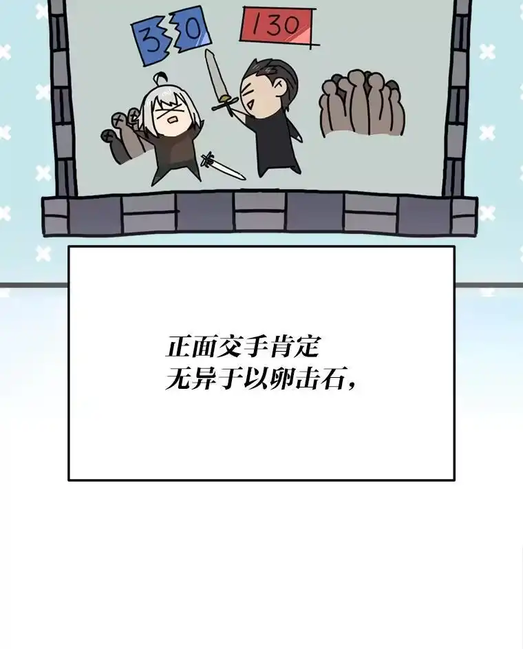 断罪勇士的魔剑们_h 49.计划全貌 第74页