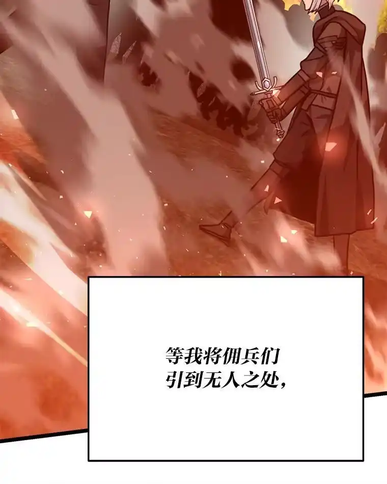 断罪勇士的魔剑们_h 49.计划全貌 第77页