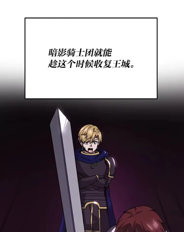 断罪勇士的魔剑们_h 49.计划全貌 第78页
