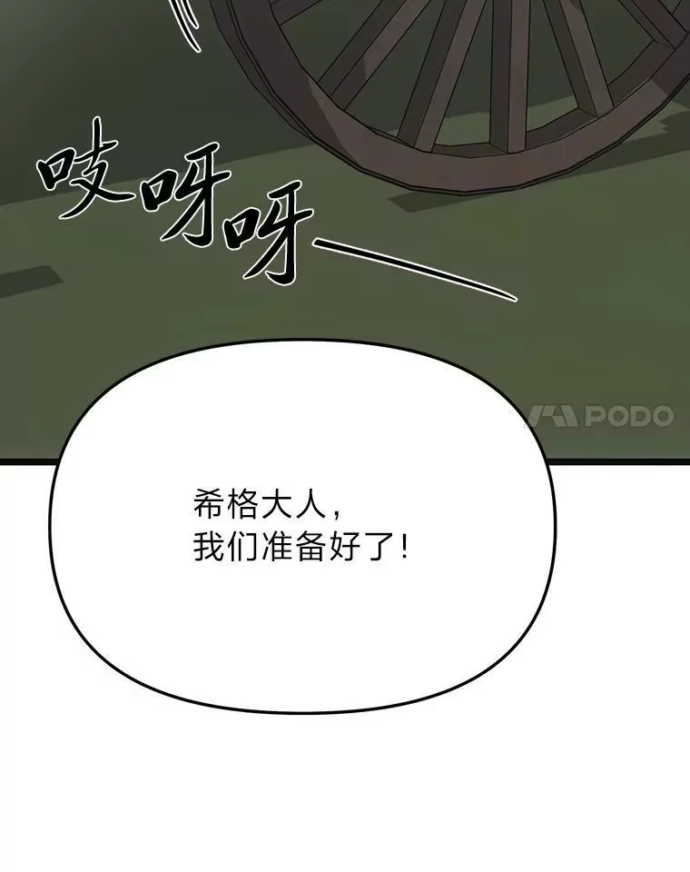 断罪勇士的魔剑们_h 49.计划全貌 第83页