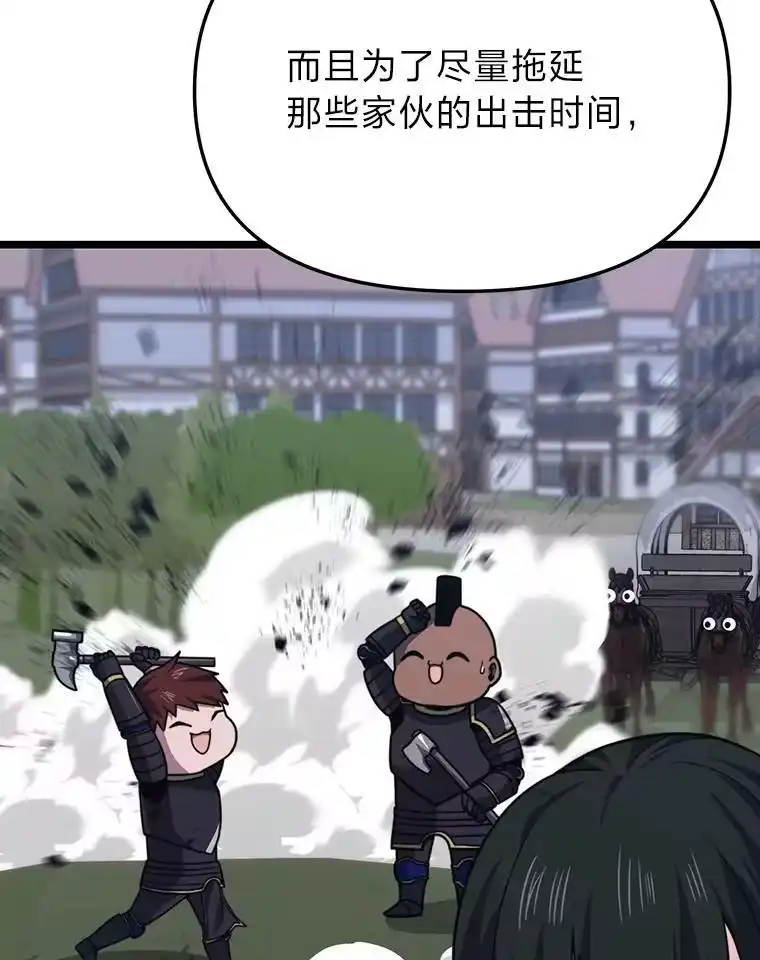 断罪勇士的魔剑们_h 49.计划全貌 第87页