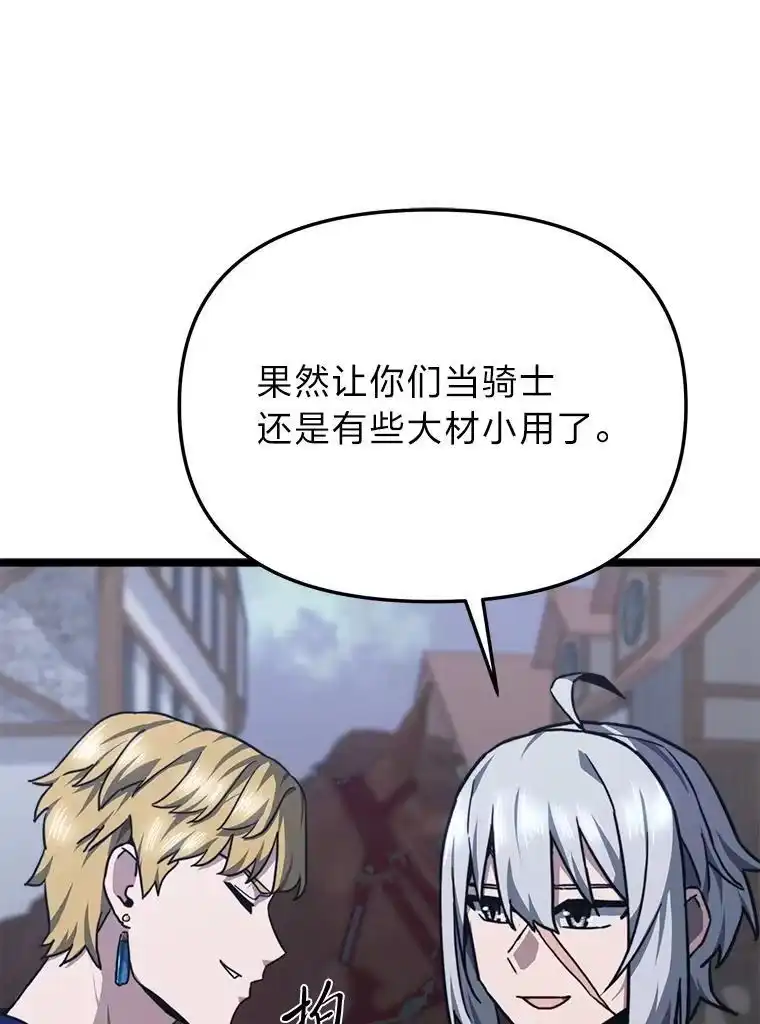 断罪勇士的魔剑们_h 49.计划全貌 第89页