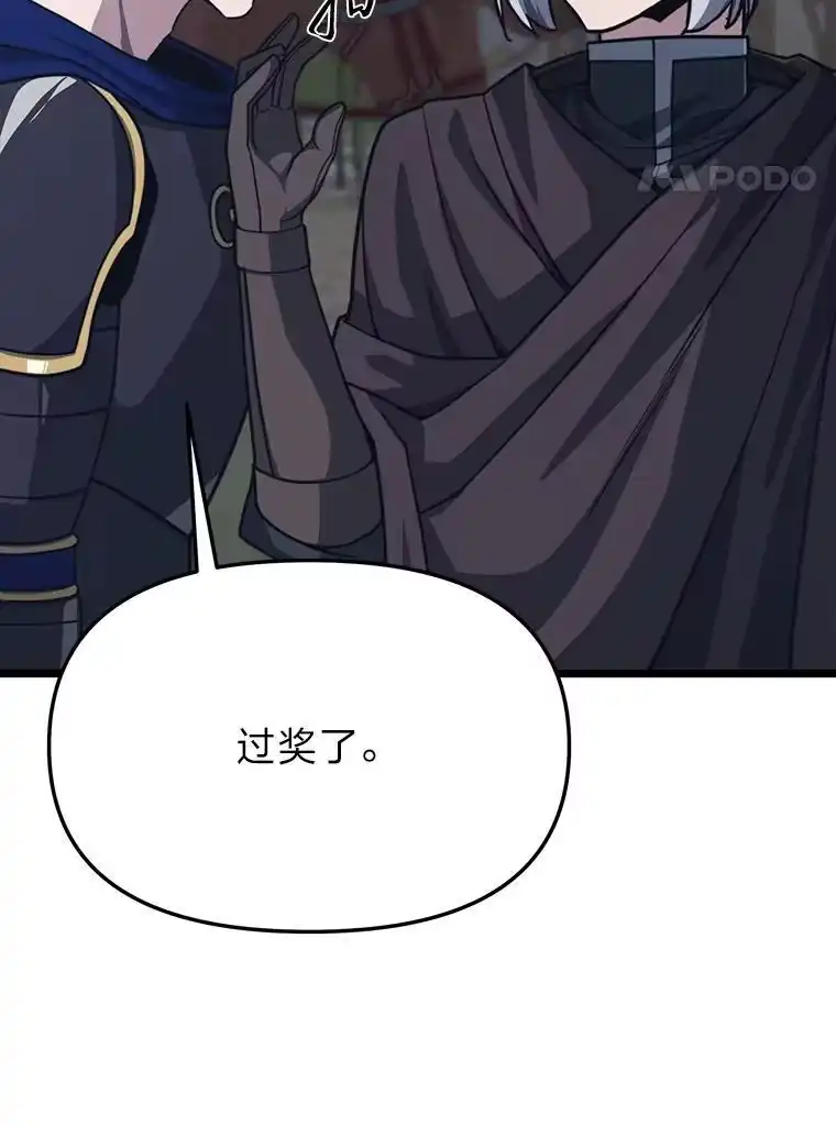 断罪勇士的魔剑们_h 49.计划全貌 第90页