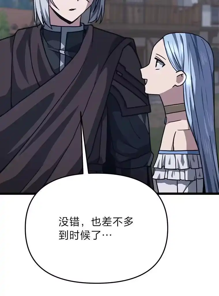 断罪勇士的魔剑们_h 49.计划全貌 第92页