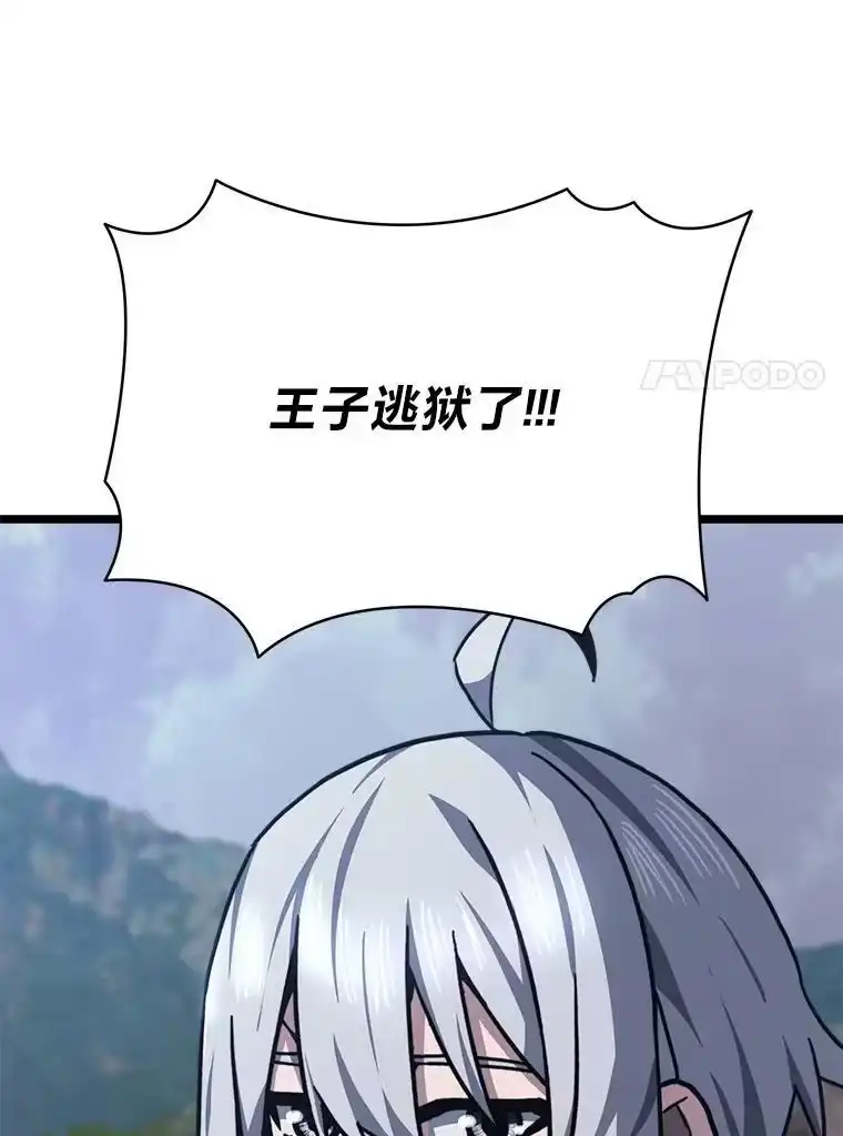 断罪勇士的魔剑们_h 49.计划全貌 第93页