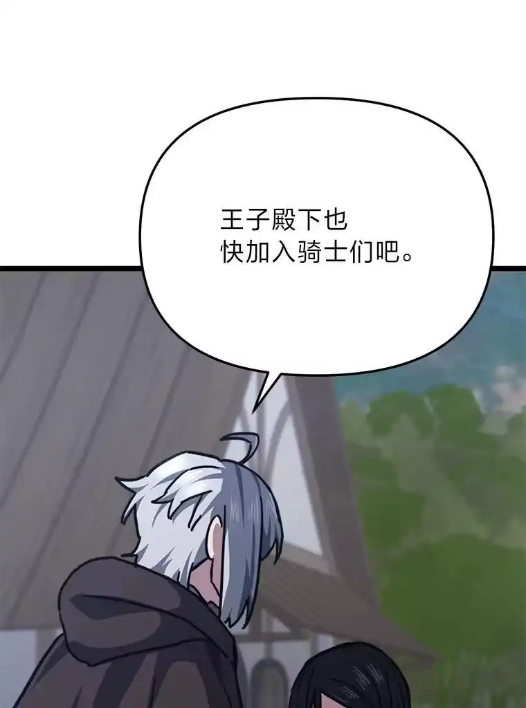 断罪勇士的魔剑们_h 49.计划全貌 第97页