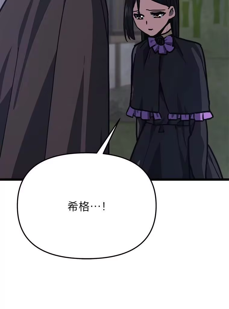 断罪勇士的魔剑们_h 49.计划全貌 第98页