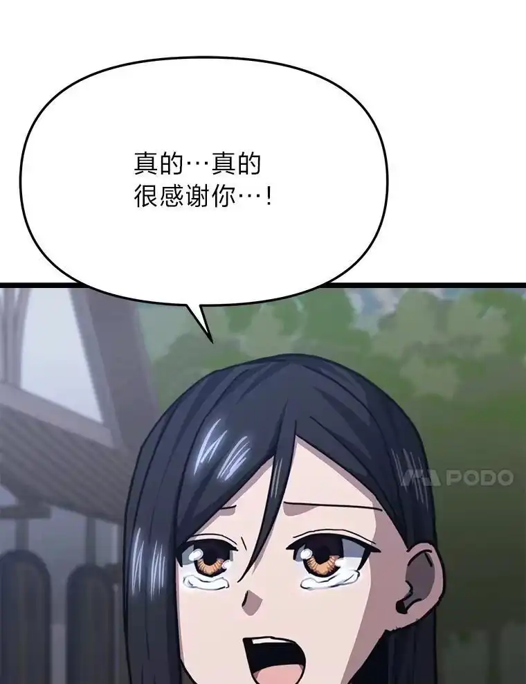 断罪勇士的魔剑们_h 49.计划全貌 第99页