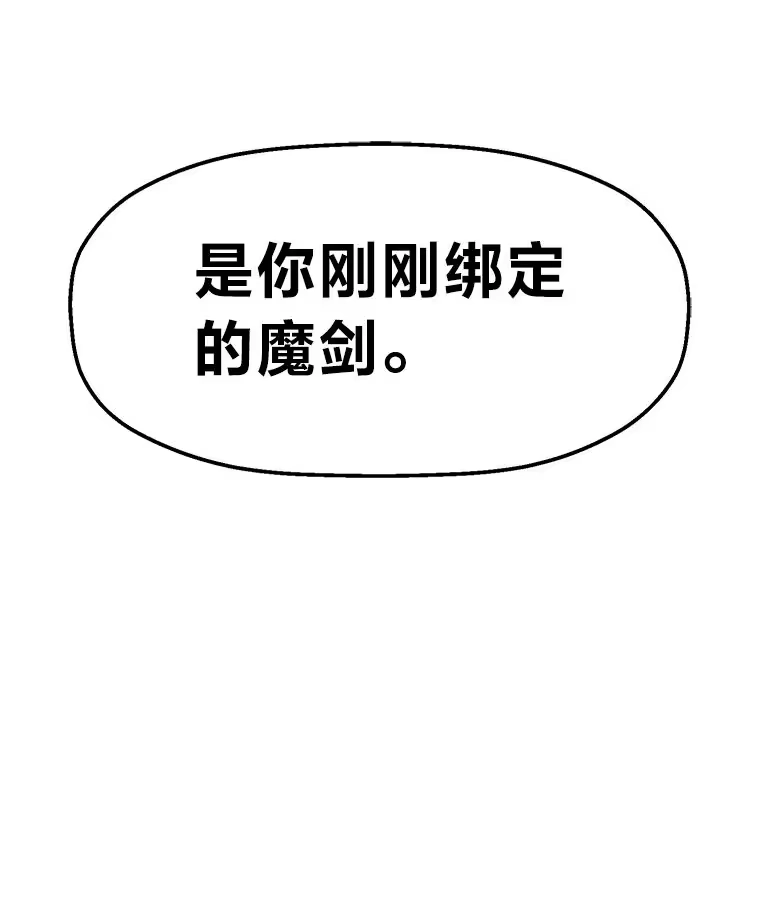 断罪勇士的魔剑们_h 4.哀伤之魔剑 第121页