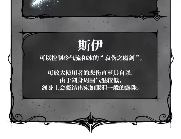 断罪勇士的魔剑们_h 4.哀伤之魔剑 第123页