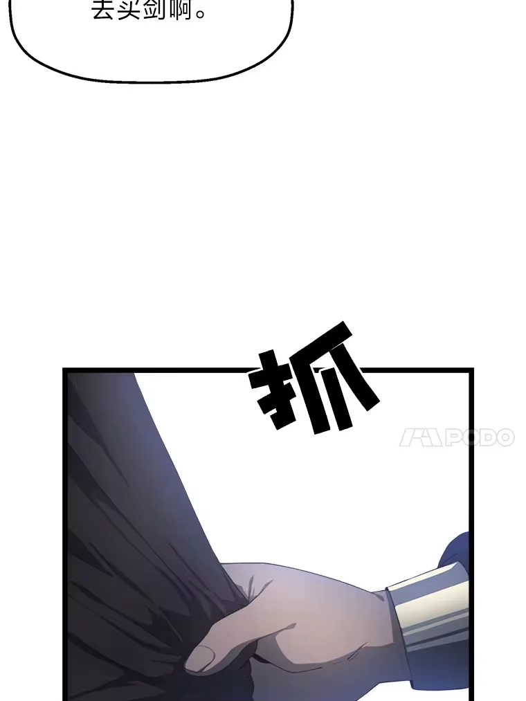 断罪勇士的魔剑们_h 4.哀伤之魔剑 第17页