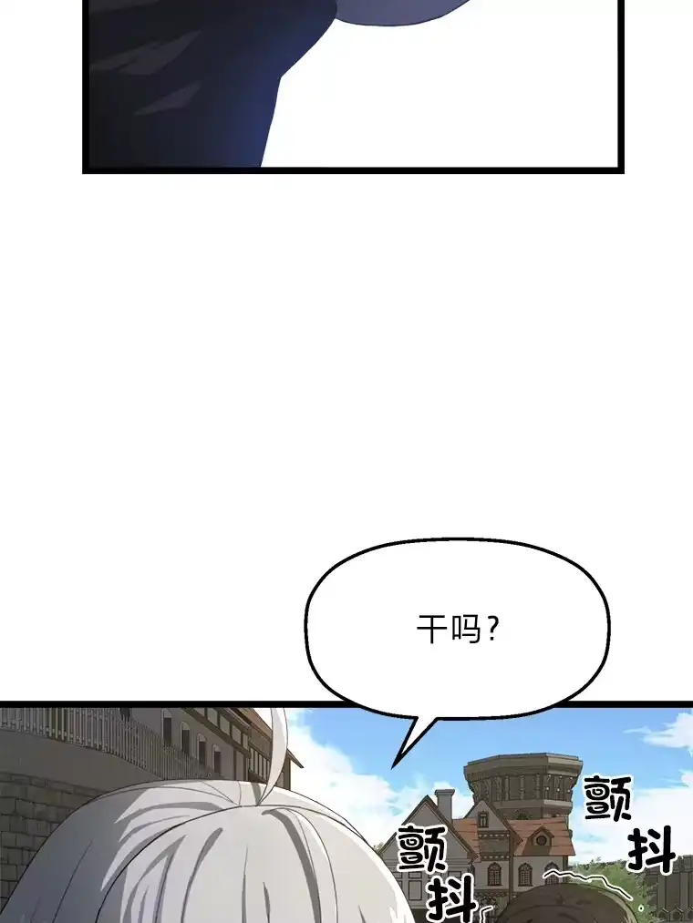 断罪勇士的魔剑们_h 4.哀伤之魔剑 第18页