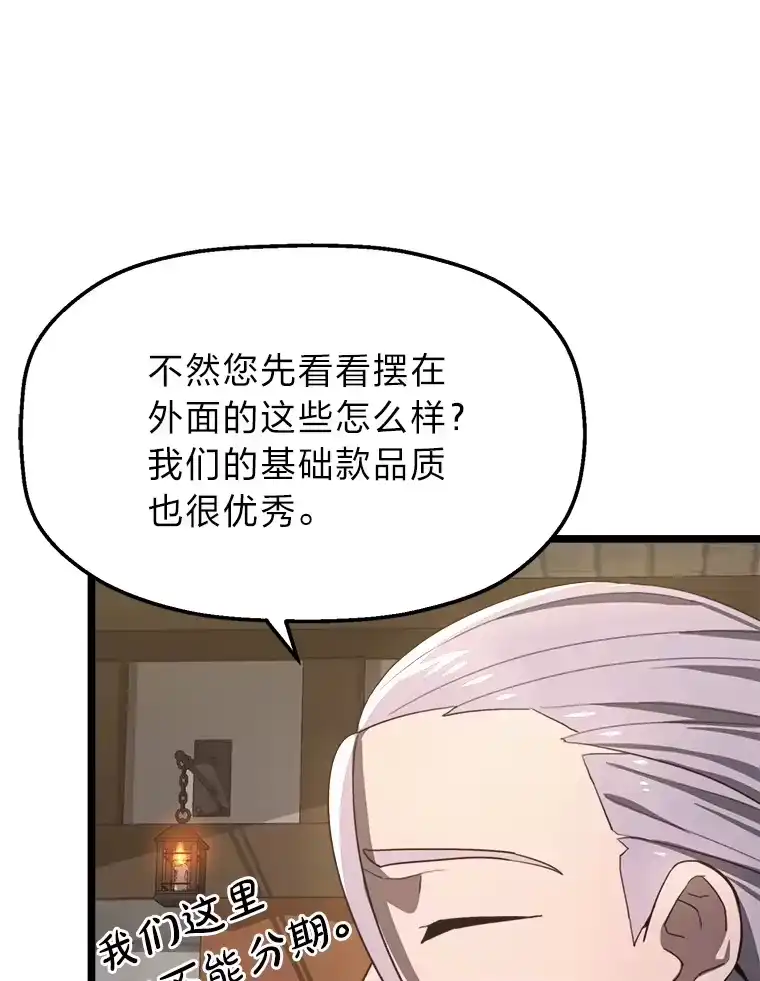 断罪勇士的魔剑们_h 4.哀伤之魔剑 第32页