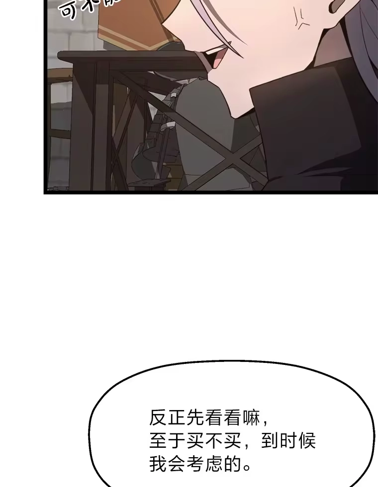 断罪勇士的魔剑们_h 4.哀伤之魔剑 第33页