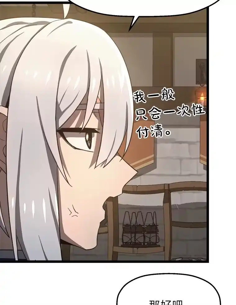 断罪勇士的魔剑们_h 4.哀伤之魔剑 第34页