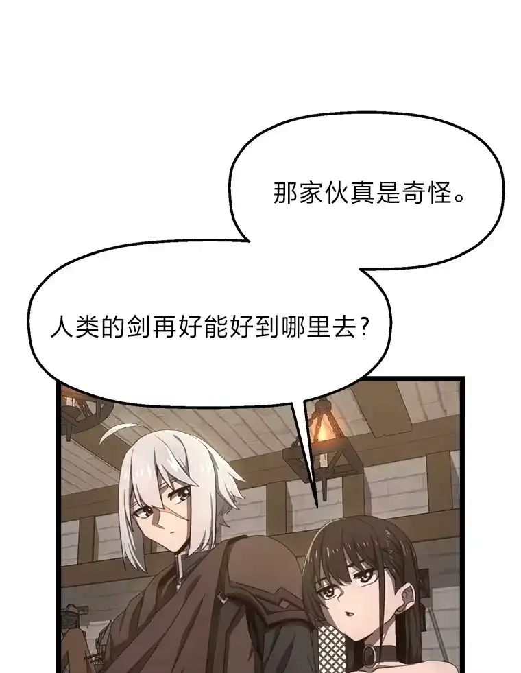 断罪勇士的魔剑们_h 4.哀伤之魔剑 第37页