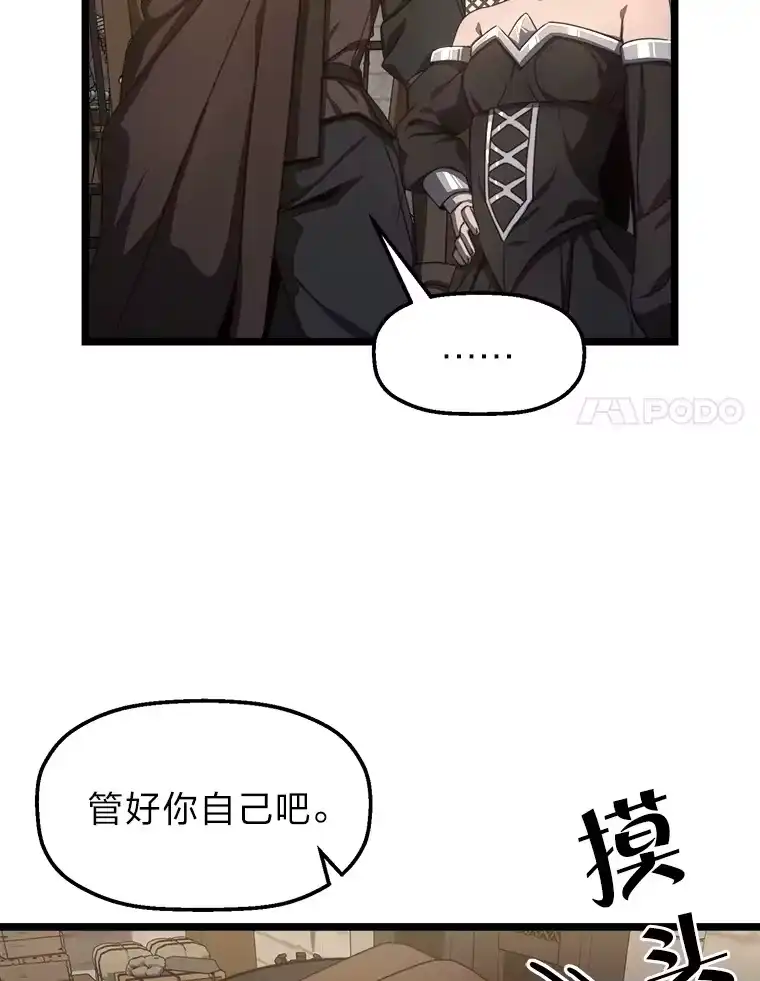 断罪勇士的魔剑们_h 4.哀伤之魔剑 第38页