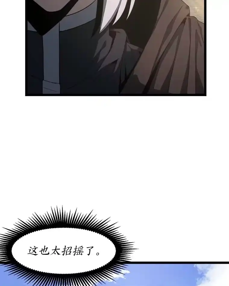 断罪勇士的魔剑们_h 4.哀伤之魔剑 第5页