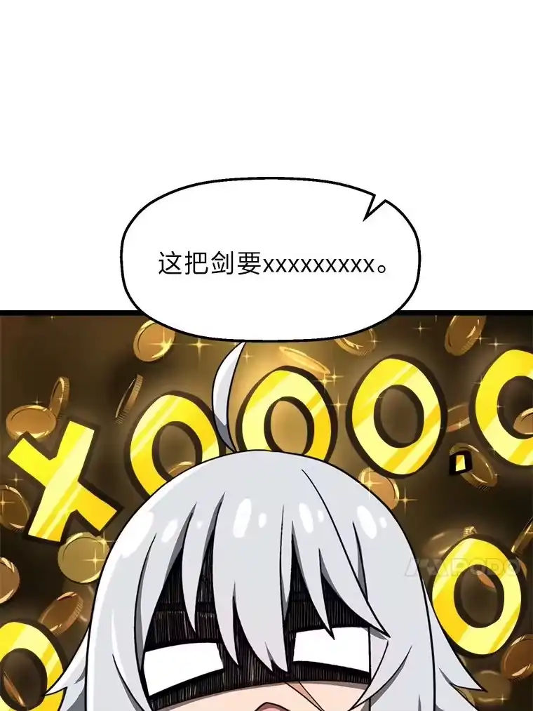 断罪勇士的魔剑们_h 4.哀伤之魔剑 第57页