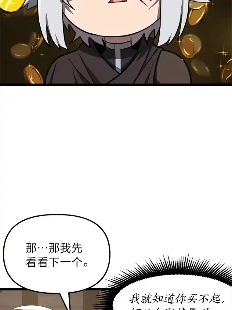 断罪勇士的魔剑们_h 4.哀伤之魔剑 第58页