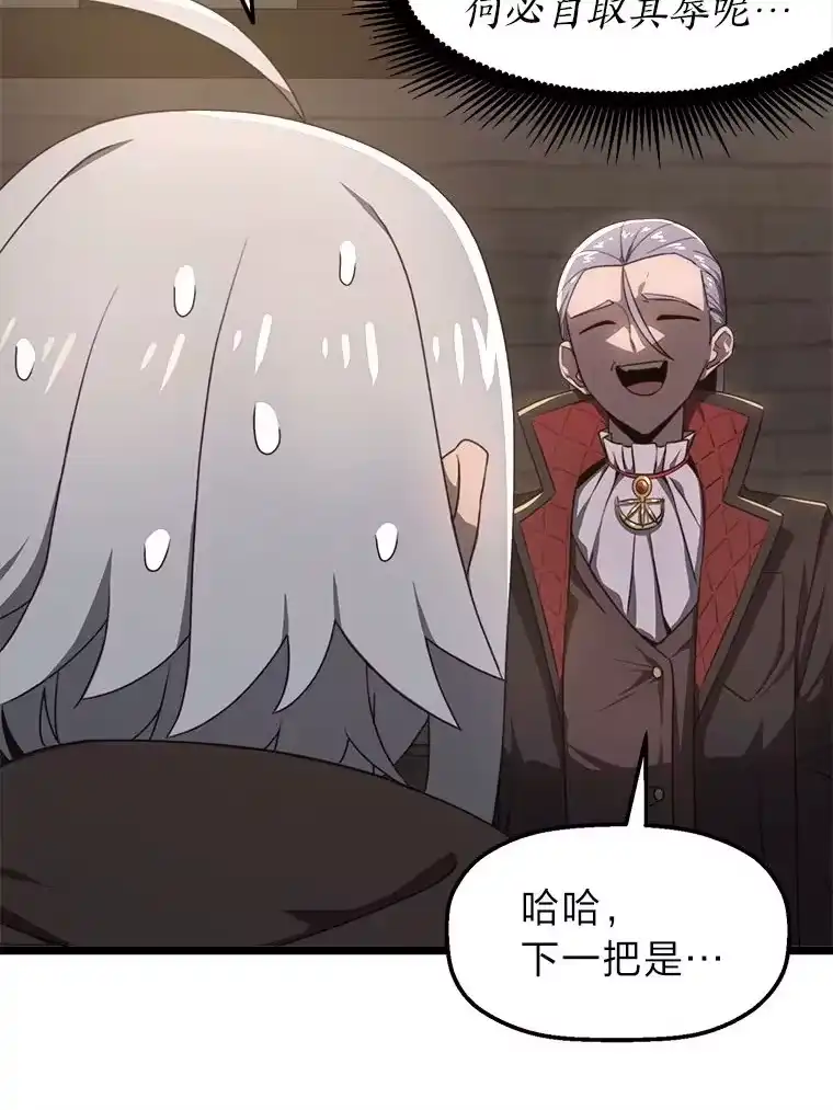 断罪勇士的魔剑们_h 4.哀伤之魔剑 第59页
