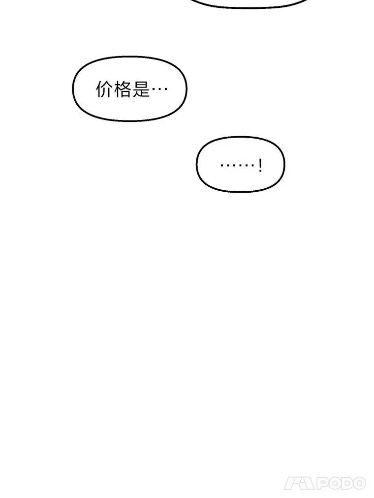 断罪勇士的魔剑们_h 4.哀伤之魔剑 第61页