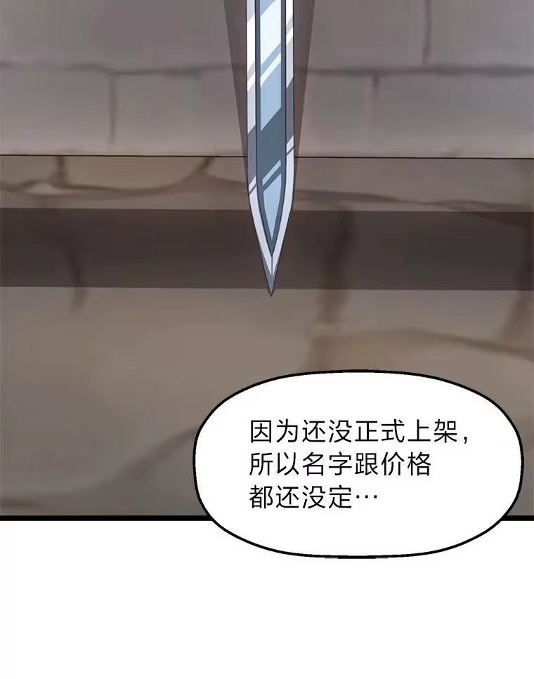 断罪勇士的魔剑们_h 4.哀伤之魔剑 第66页