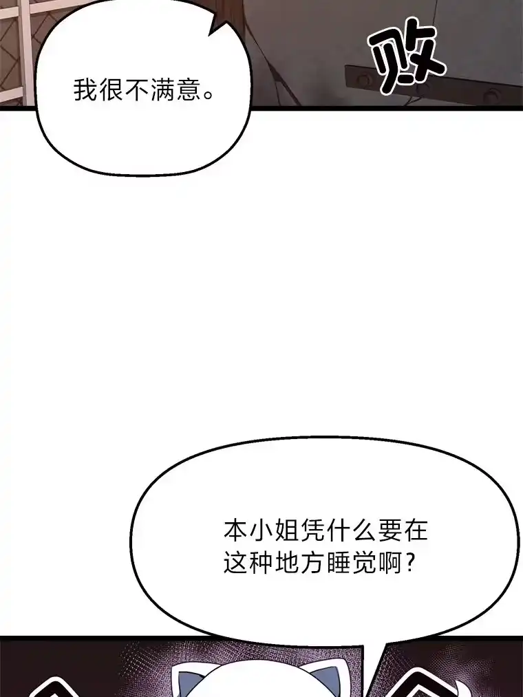 断罪勇士的魔剑们_h 4.哀伤之魔剑 第79页