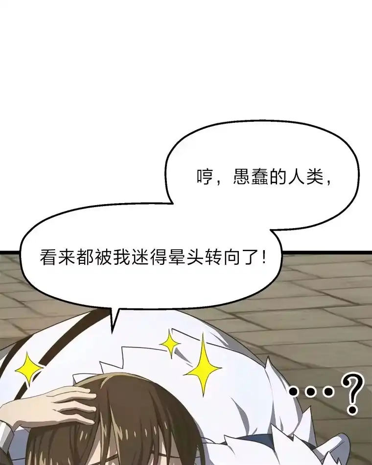 断罪勇士的魔剑们_h 4.哀伤之魔剑 第8页