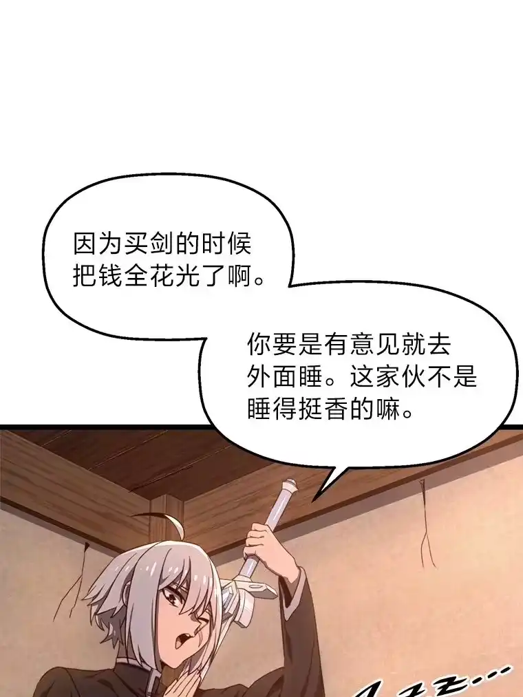 断罪勇士的魔剑们_h 4.哀伤之魔剑 第81页