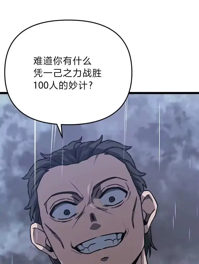 断罪勇士的魔剑们_h 50.调虎离山 第100页