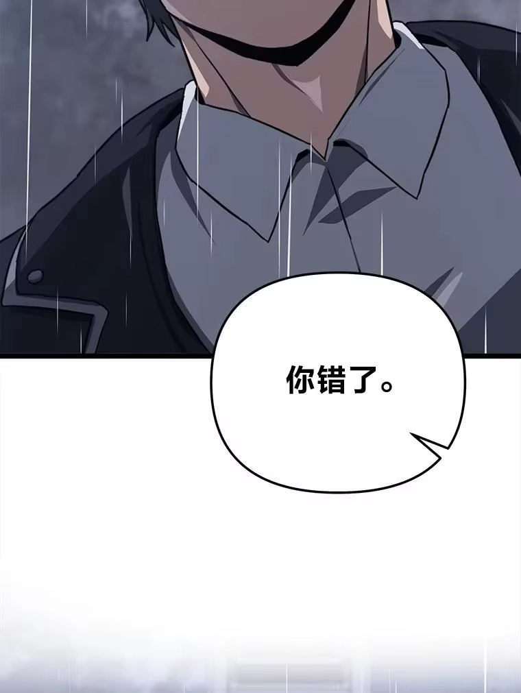 断罪勇士的魔剑们_h 50.调虎离山 第101页