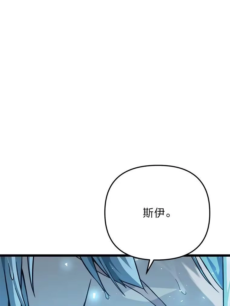 断罪勇士的魔剑们_h 50.调虎离山 第106页