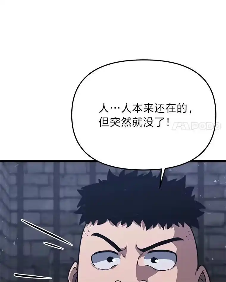 断罪勇士的魔剑们_h 50.调虎离山 第11页