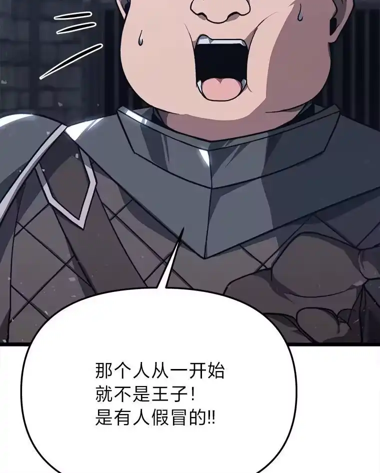 断罪勇士的魔剑们_h 50.调虎离山 第12页