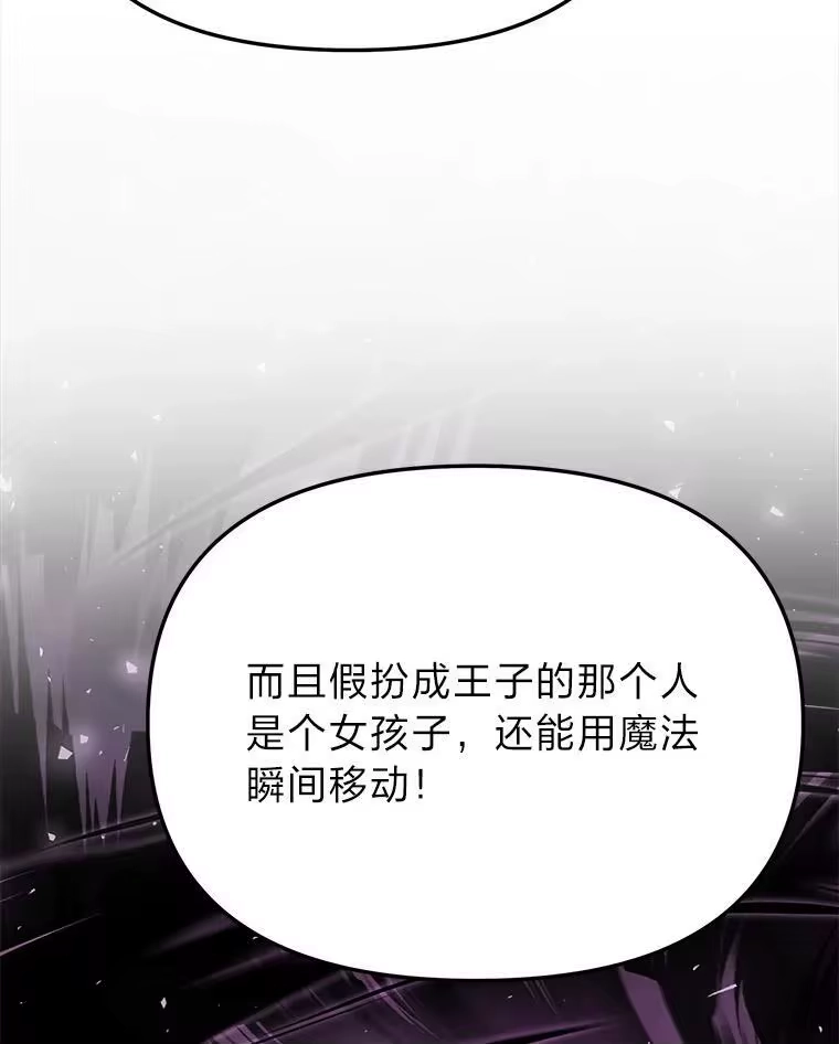 断罪勇士的魔剑们_h 50.调虎离山 第13页