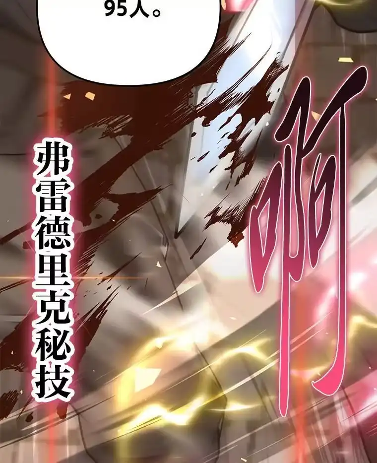 断罪勇士的魔剑们_h 50.调虎离山 第145页