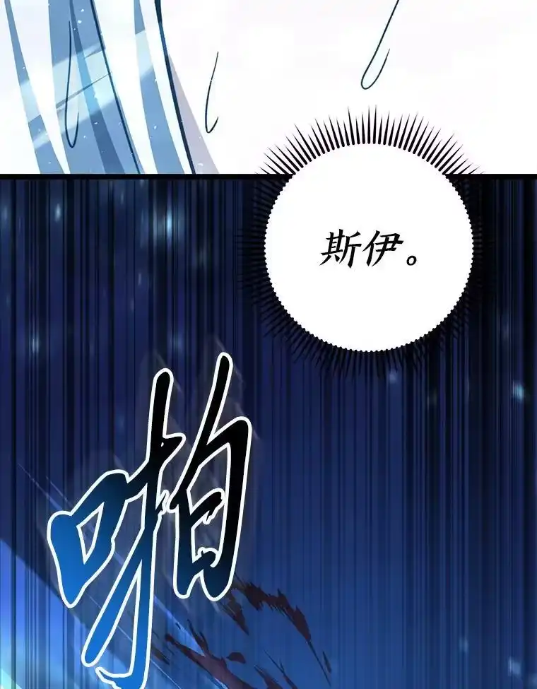 断罪勇士的魔剑们_h 50.调虎离山 第153页