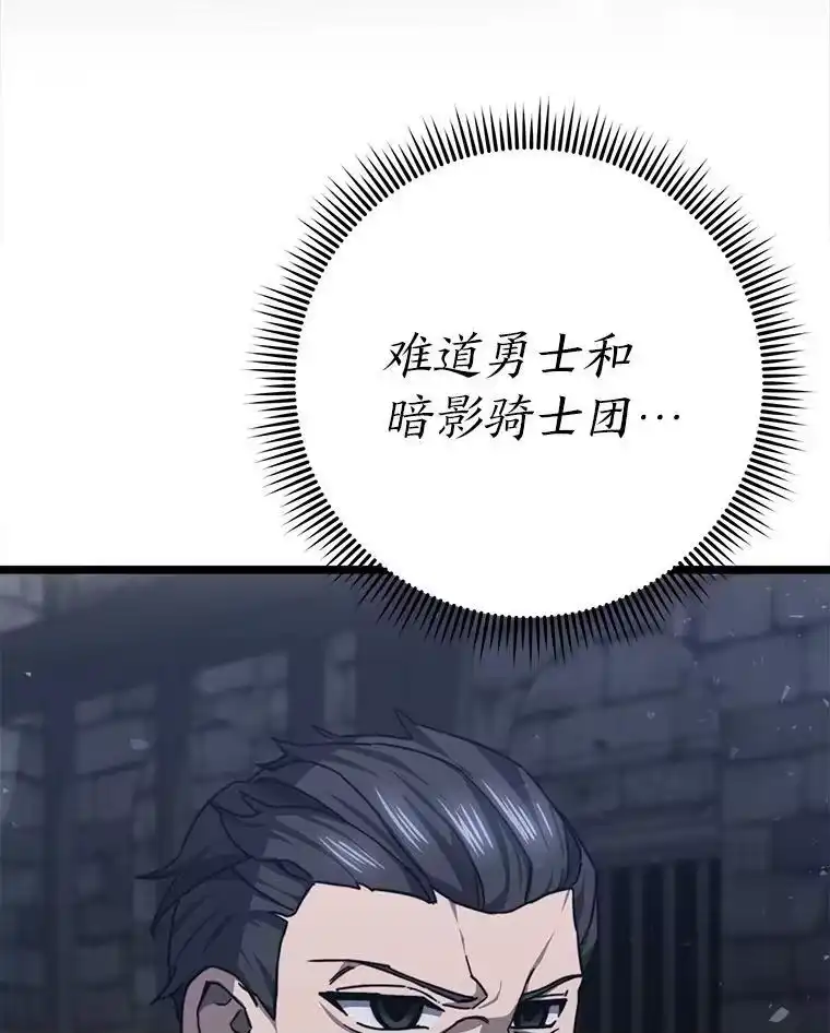 断罪勇士的魔剑们_h 50.调虎离山 第16页