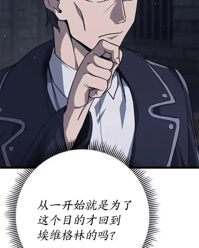 断罪勇士的魔剑们_h 50.调虎离山 第17页
