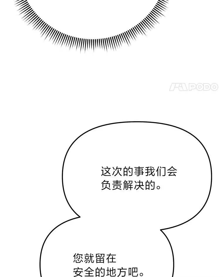断罪勇士的魔剑们_h 50.调虎离山 第18页