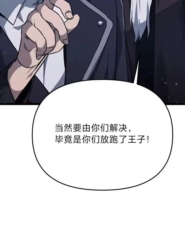 断罪勇士的魔剑们_h 50.调虎离山 第20页