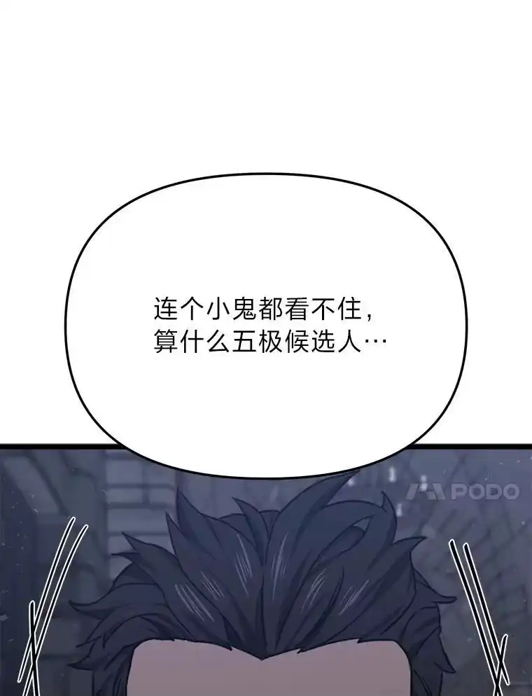 断罪勇士的魔剑们_h 50.调虎离山 第21页