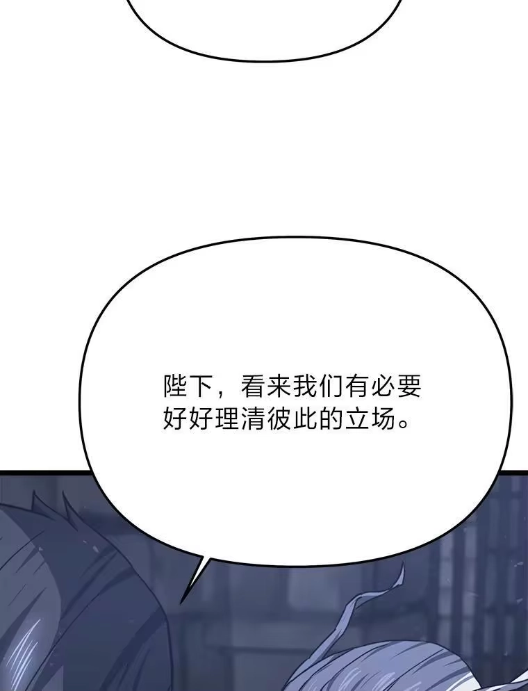 断罪勇士的魔剑们_h 50.调虎离山 第23页