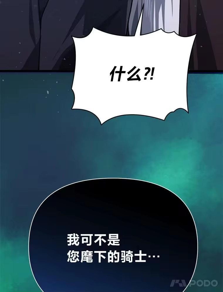 断罪勇士的魔剑们_h 50.调虎离山 第25页