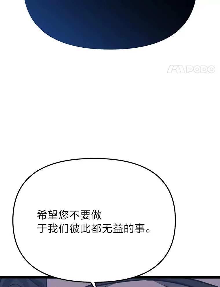 断罪勇士的魔剑们_h 50.调虎离山 第28页