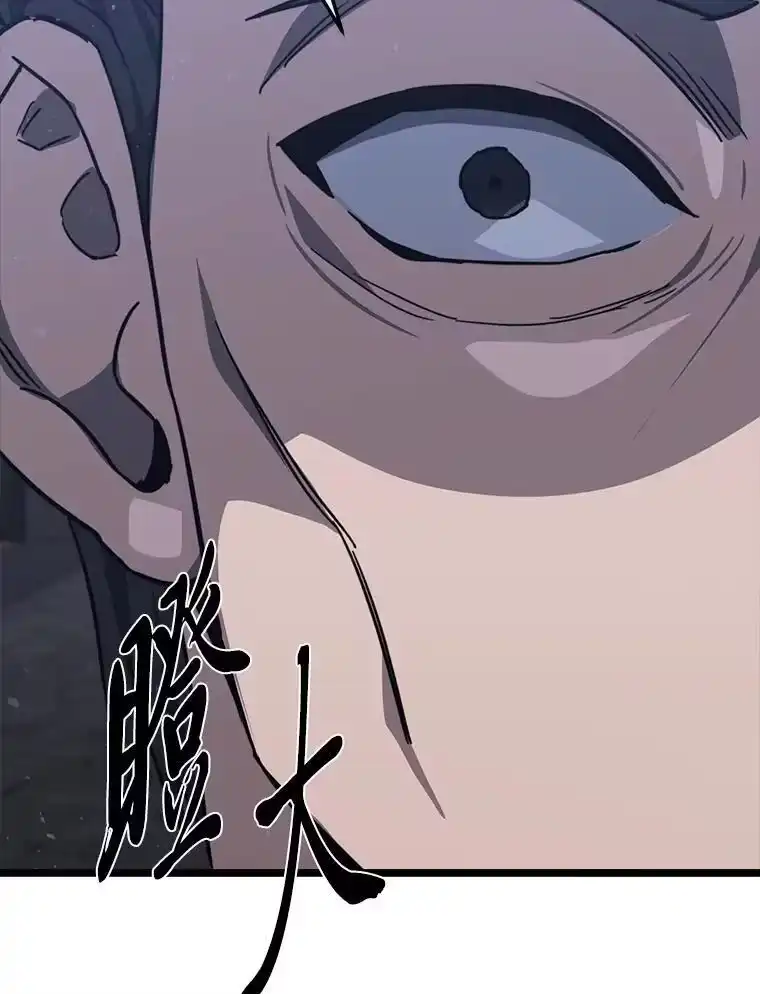 断罪勇士的魔剑们_h 50.调虎离山 第29页