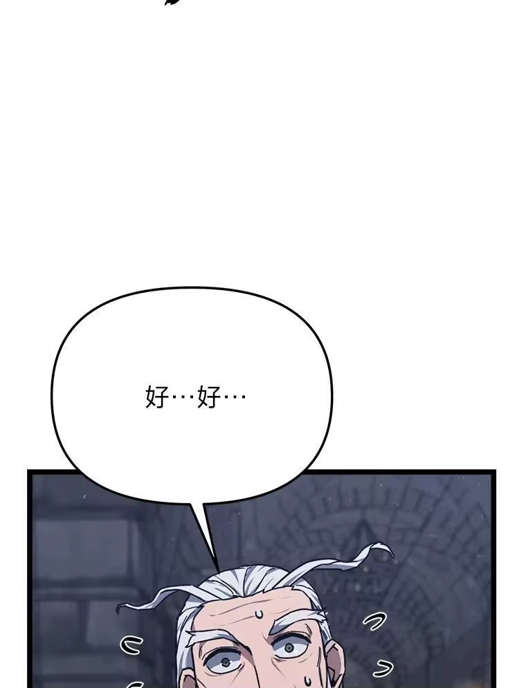 断罪勇士的魔剑们_h 50.调虎离山 第30页